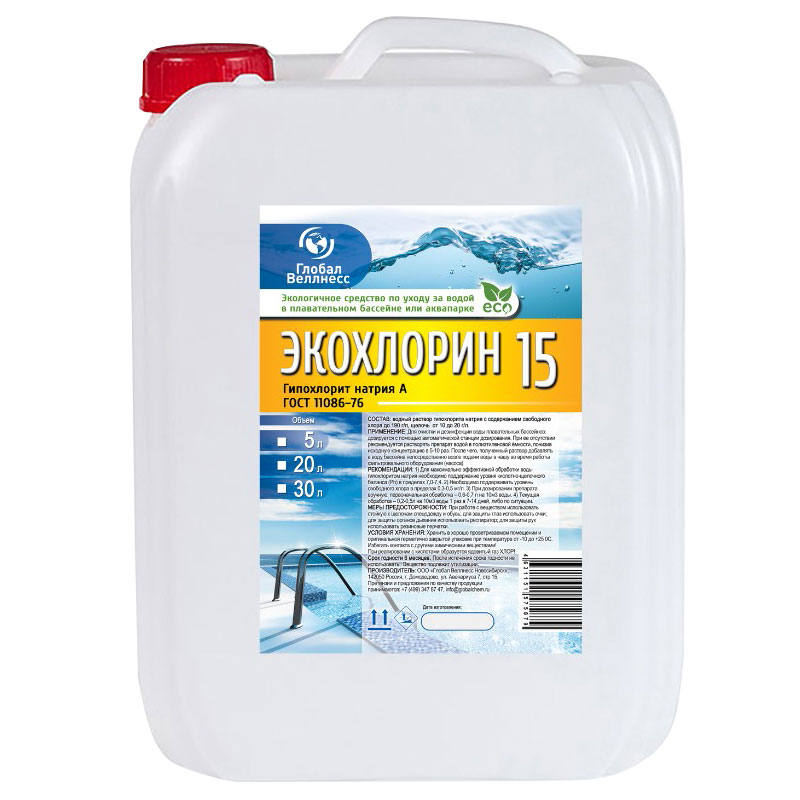 Гипохлорит Натрия Сухой Купить